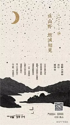 推荐』绿地－拾野川让城市里迷路的“孩子”找到了自己