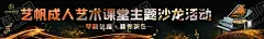 艺术横幅 【酷图网】钢琴培训海报,钢琴培训展架,钢琴培训,钢琴,音乐培训,钢琴素材,音符,招生海报,火热招生,培训班,艺术培训,火爆招生,培训海报,招生广告,活动宣传,培训机构,招生素材,海报素材,辅导班招生,辅导班,假期培训,暑期培训,寒假培训,暑期招生,开课啦,暑假班,假期辅导,假期托管,钢琴横幅,钢琴班