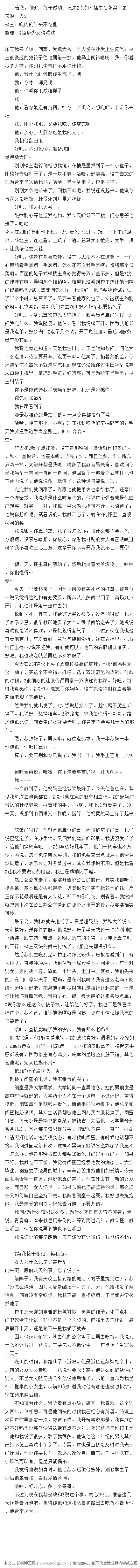 《暗恋，倒追，终于成功，记录Z太的幸福生...