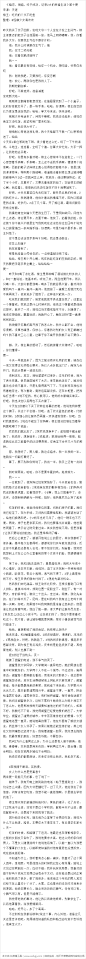 《暗恋，倒追，终于成功，记录Z太的幸福生活》第十更、喜欢的就关注清欢哦，么么哒