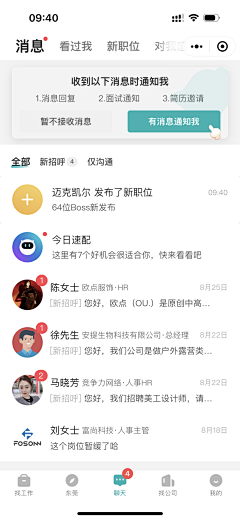 雪糕雪糕糕采集到招聘