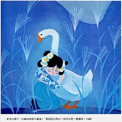 名家绘名著 吴儆芦 白鹅女②