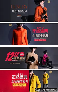 高端定制女装海报设计 创意女装定制广告设计 时尚女装宣传图 双12女装banner设计欣赏 狼牙网_狼牙创意网_设计灵感图库_创意素材 - 狼牙网 #经典# #排版# #字体# #色彩# #Logo# #网页#
