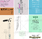 文艺日系杂志文字旅游摄影相册psd模板设计素材日本字体排版合集-淘宝网