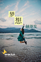 sunnydong原创设计—— 大学Enactus社团招新海报三折页（2013）