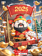 财神新年海报设计字体设计2025恭喜发财