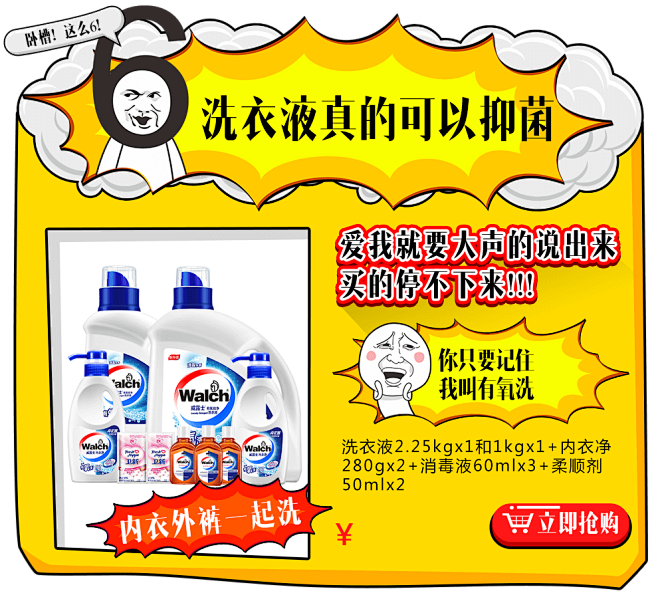威露士主会场 - 京东美妆个护专题活动-...