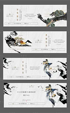 地产新中式形象主画面-源文件