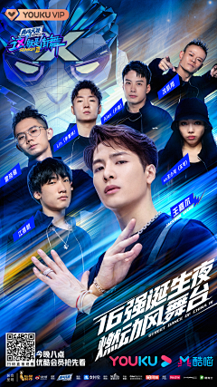 x5jPyBDY采集到海报—综艺