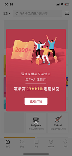 ko4Zf8Q2采集到弹窗
