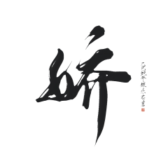 用户Aqc3Bms5采集到无题