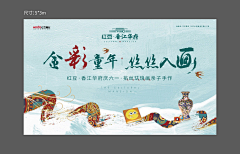 自信的荣采集到kv-展览