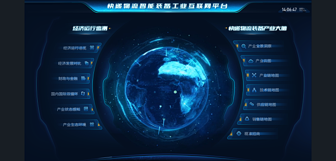 南陵快递物流智能装备工业互联网平台