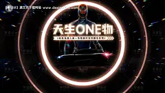 源文件下载【汽车科技剧本杀海报】编号：93340007768409831