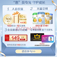 圆不溜秋芋泥妮采集到会员页