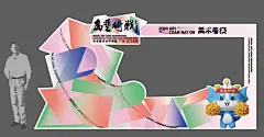 美术考级考试美陈-设计素材-shejisc.cn