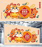 【psd下载可商用】手绘卡通可爱的老虎2022年春节祝福展板