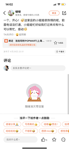 雪糕＇＜采集到app