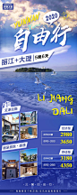 云南自由行