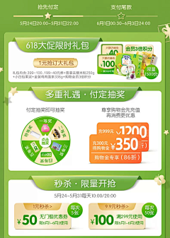 长脖子鹿lu采集到页面（手机端）