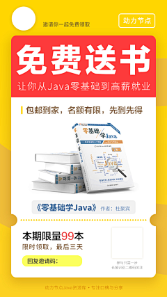Susan976978522采集到送书活动海报