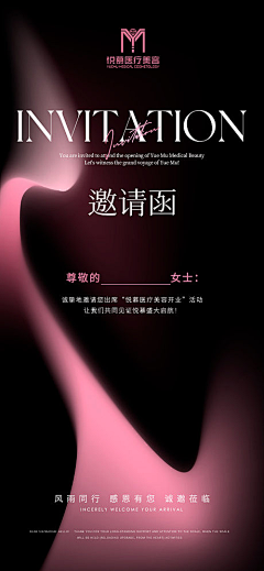 朵蜜你哟采集到海报