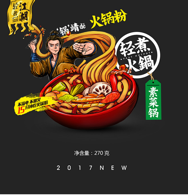 轻煮江湖懒人火锅方便火锅自煮自热速食微火...