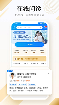 一粒盐巴采集到APP应用市场图