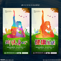 lovelove_Gina采集到健身海报