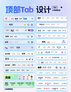 那就再来一碗采集到UI