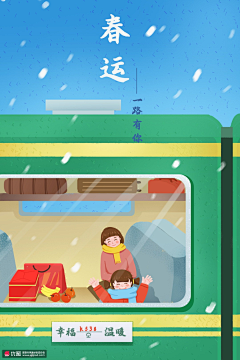 小雨啊啊啊啊啊采集到年货节