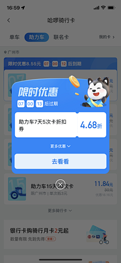 Happyboy_采集到app 交通/共享/地图/出行