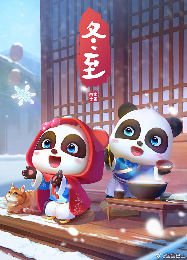 宝宝巴士的微博_微博