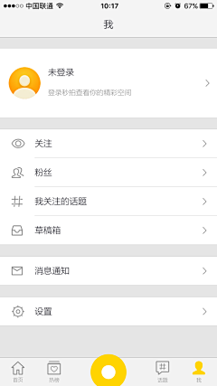 坚果工厂采集到【UI pattern】用户资料