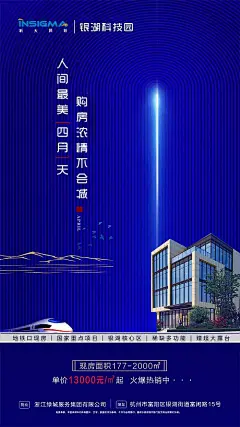 【源文件下载】 海报 房地产 洋房 地铁 价值点