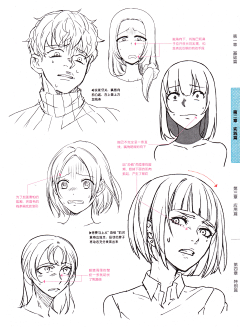 月夜人采集到漫画素材
