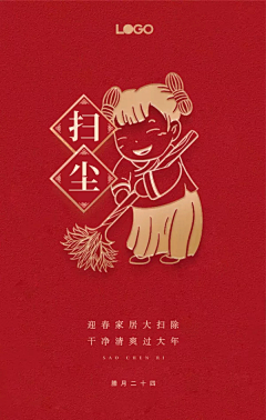 陈点钱采集到新年