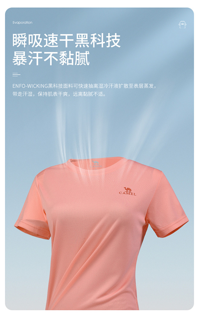 骆驼户外速干T恤男女短袖 2021夏季薄...