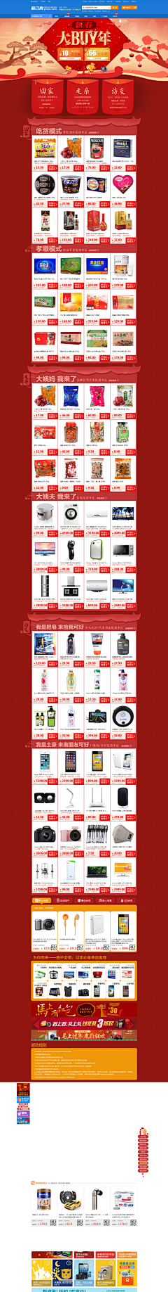 Apple不是苹果采集到网站页面