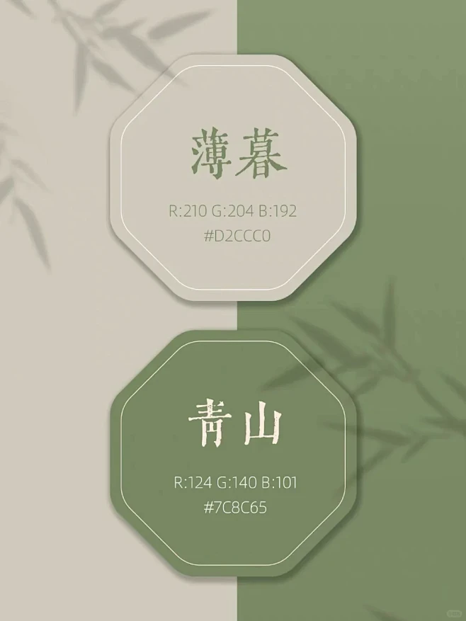颜色搭配｜中国风配色｜古典