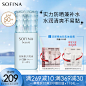 sofina苏菲娜防晒霜女补水保湿清爽面部隔离户外蓝小花 SPF50日本-tmall.com天猫