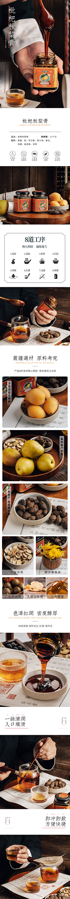 钱兔似锦采集到茶饮 营养保健品