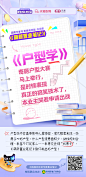 置业海报