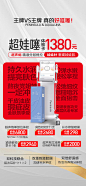超娃噻超声炮娃娃针价格海报-源文件