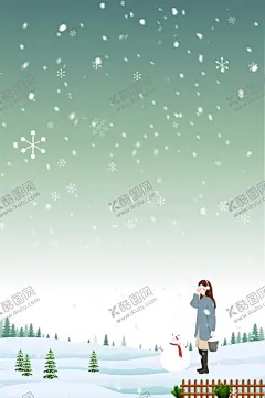 冬天背景 【酷图网】冬天背景,雪人,圣诞节日背景,大寒,冬天海报,飘雪冬季,小寒背景,冬季背景,立冬,雪乡,简约冬天背景,卡通创意冬季,二十四节气,手绘冬天背景,雪花,文艺雪花,卡通冬天背景,手绘冬季背景,天寒地冻,大雪,冰天雪地,大雪背景,美丽冬天,冬天你好,冬天约会,冬天背景素材,冬季海报背景,冬天,冬季