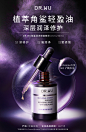 DR.WU达尔肤角鲨润泽修复精华 滋润保湿舒缓修护提拉紧致精华油-tmall.com天猫 _洗护详情/页面   _【电商】美妆品质感｜场景搭建_T2021617
