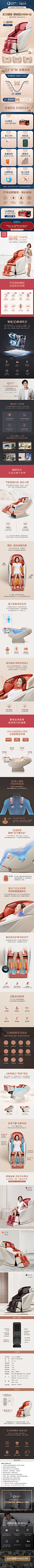 奥佳华