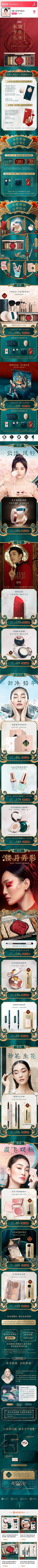 lnyoung7采集到化妆品/保养品页面