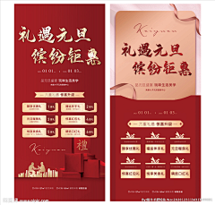 -做设计的羊采集到C类-地产红色系