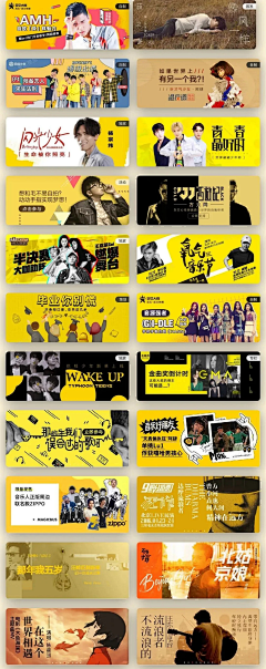 Shamooo采集到banner